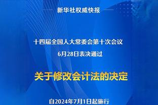 托哈：在客场生病真难受 我还没完全恢复 但我想出场帮助球队